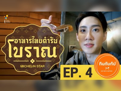ห้องทานข้าวสุพรรณิการ์