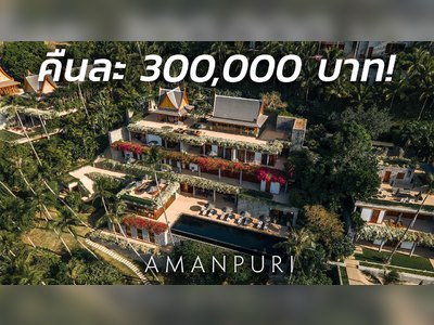 อมันปุรี