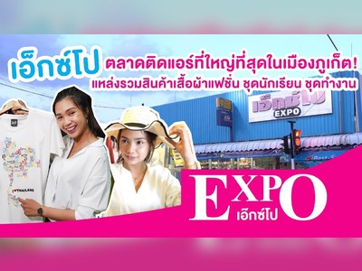 Expo Phuket