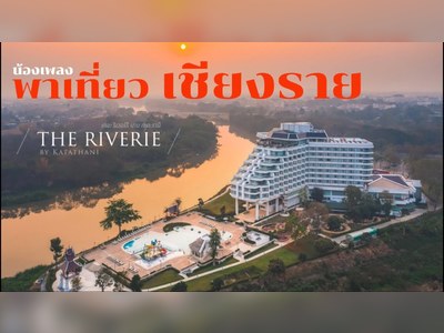 เดอะ ริเวียร์ ไอส์แลนด์ รีสอร์ท