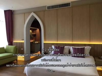 โรงแรมไอยูเดีย