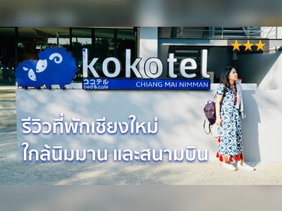 Kokotel Chiang Mai Nimman