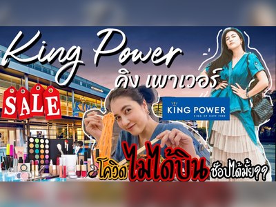 King Power Phuket