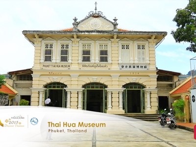 Thai Hua Museum in Phuket