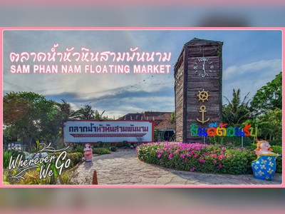 Sam Pan Nam Floating Market