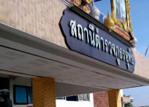 สภ.อุทัย