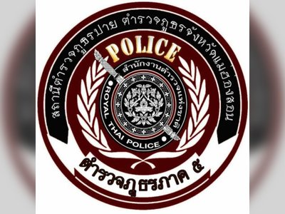 ตำรวจภูธรจังหวัดแม่ฮ่องสอน