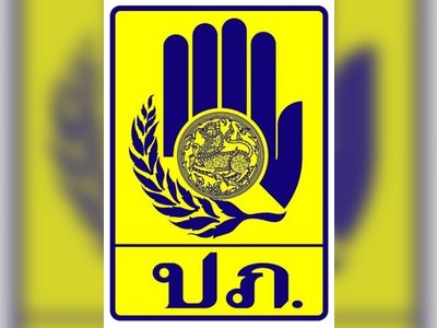 สำนักงานป้องกันและบรรเทาสาธารณภัย จังหวัดกาญจนบุรี