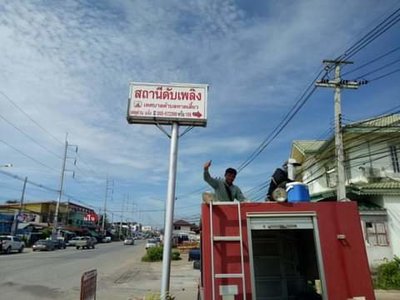 สถานีดับเพลิงเทศบาลตำบลศรีสัชนาลัย