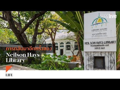 Rotunda Gallery ที่ห้องสมุด Neilson Hays Library