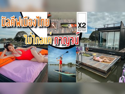 เมฆคีรี ริเวอร์แคว รีสอร์ท (เดิมชื่อ ไอยา รีสอร์ท )