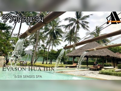 เอวาซอน หัวหิน