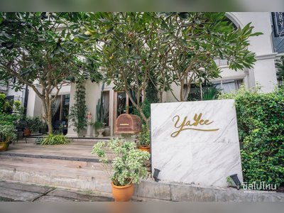 โรงแรมยาหยี