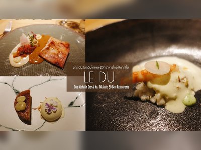 ร้าน Le Du