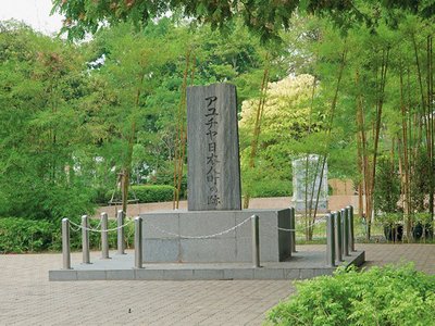 Japanese Village