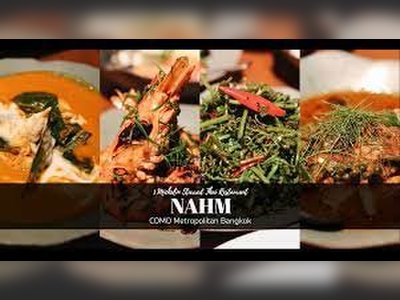 ห้องอาหารน้ำ (Nahm Restaurant)