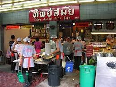 Thip Samai Pad Thai (Ghost Gate)