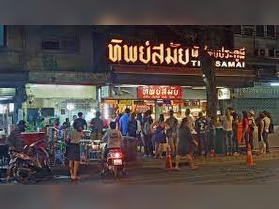 Thip Samai Pad Thai (Ghost Gate)