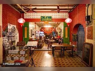 โกปี่เตี่ยม - KOPITIAM By Wilai (Phuket)
