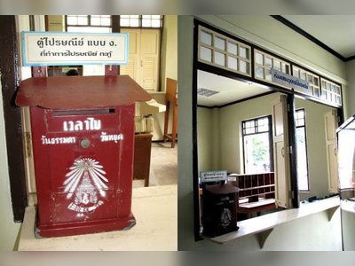 Phuket Philatelic Museum