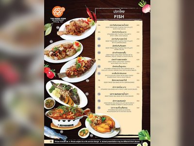 ร้านอาหารกู๊ดวิว