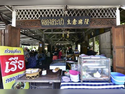 ก๋วยเตี๋ยวเรือคลองสระบัว