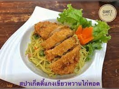 Giant-T Cafe