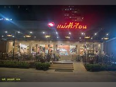 ร้านอาหารแม่ศรีเรือน พัทยา