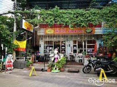 คั่วไก่ นิมมาน