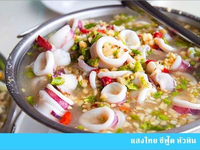 Saeng Thai Seafood