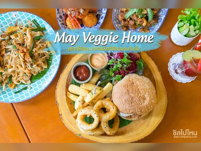 May Veggie Home