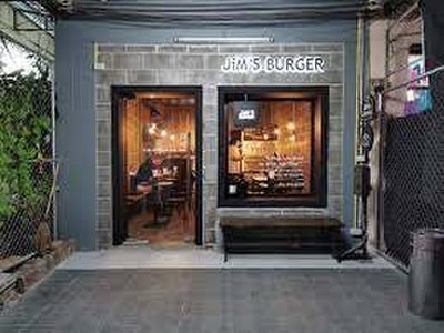 ร้าน Jim’s Burger & Beer