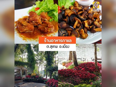 Galae Restaurant