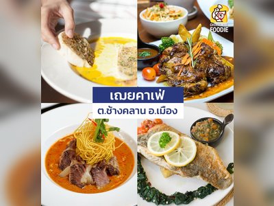 Chom Cafe