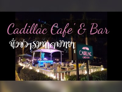 ร้าน Cadillac Café & Bar, Wave Hotel Pattaya