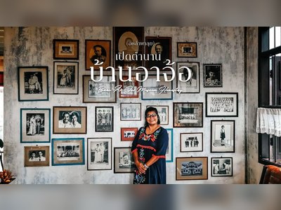 Baan Ar Jor Phuket Museum Homestay