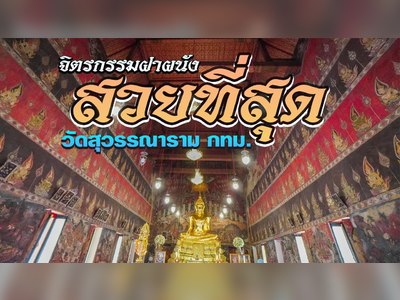 Wat Suwannaram
