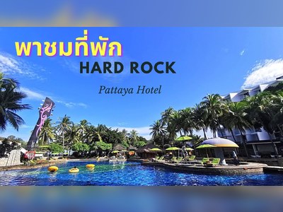 โรงแรมฮาร์ดร็อค พัทยา