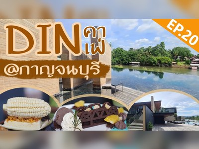 Din Cafe