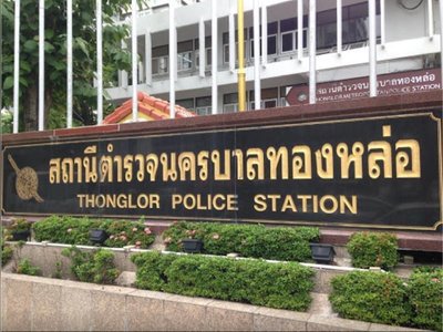 Thong Lor Police Station