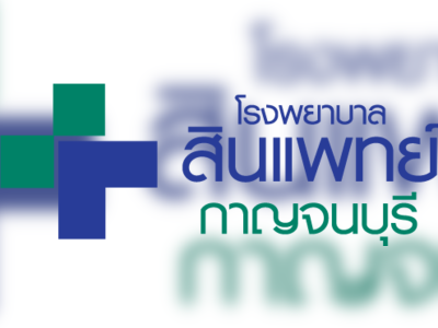 Synphaet Kanchanaburi Hospital