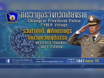 Chiang Rai Police Station