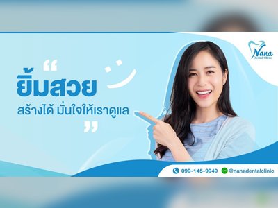 Nana Dental Clinic