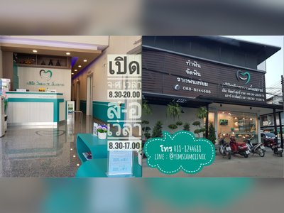 Yimsiam Dental Clinic
