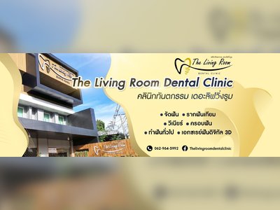 The Living Room Dental Clinic