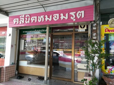 Dr. Maruth Skin Clinic