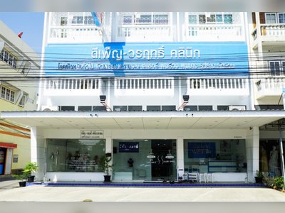 Dipenn Clinic (Ayutthaya)