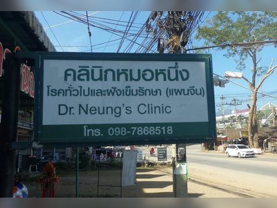 Dr. Neung's Clinic