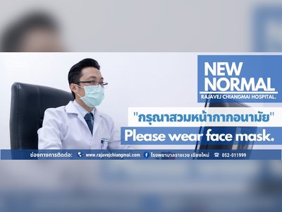 Rajavej Chiangmai Hospital