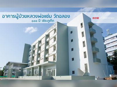 Vachira Phuket Hospital